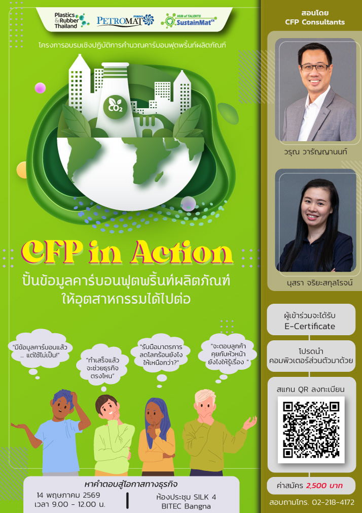 Plastics & Rubber Thailand