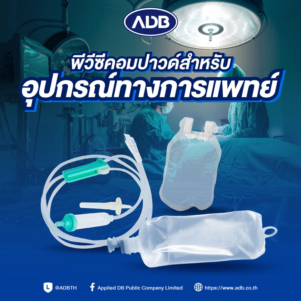 ADB Compounding Solution