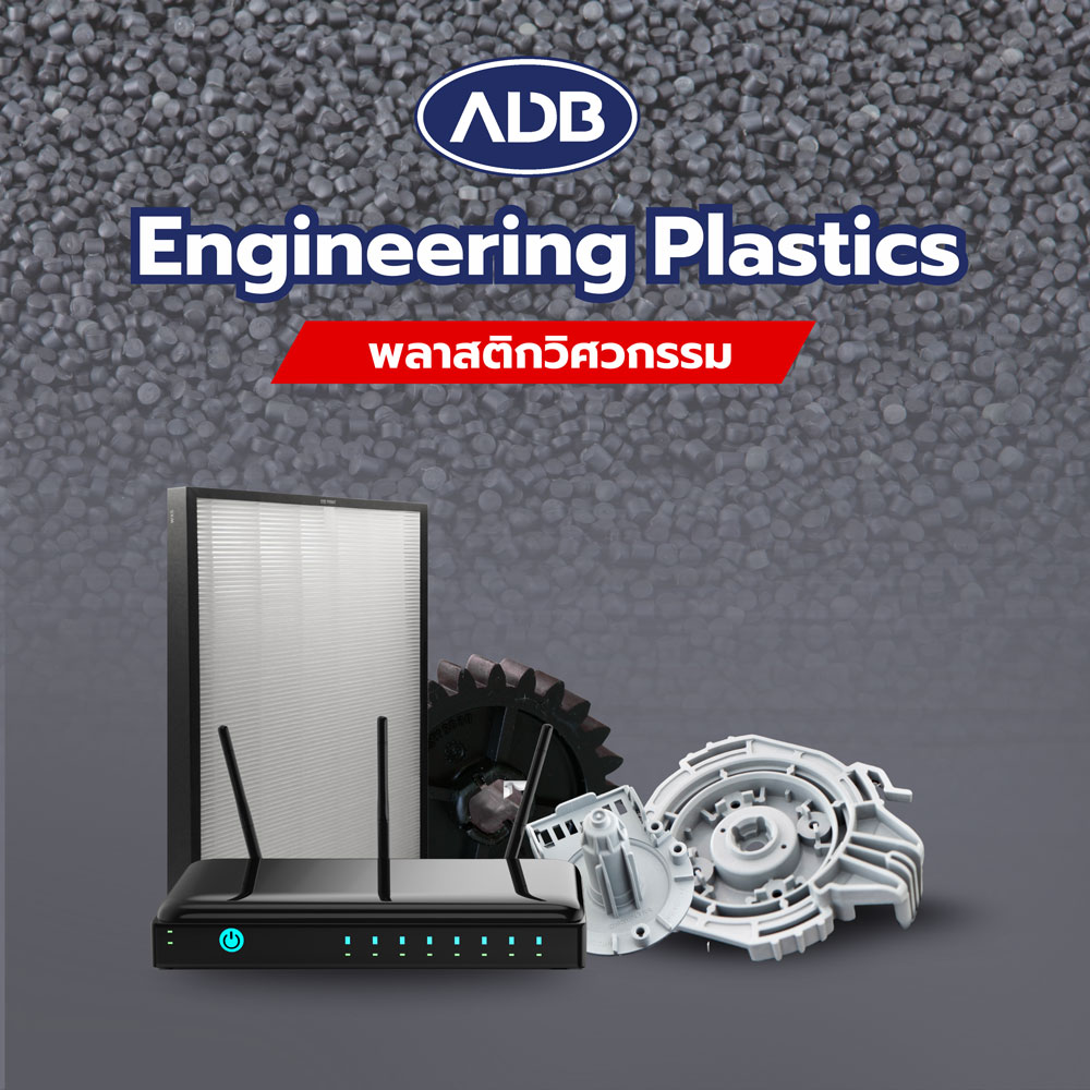 ADB Compounding Solution